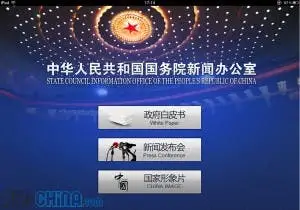 Chinese Government iPad App Is Top Of The App Store Charts
