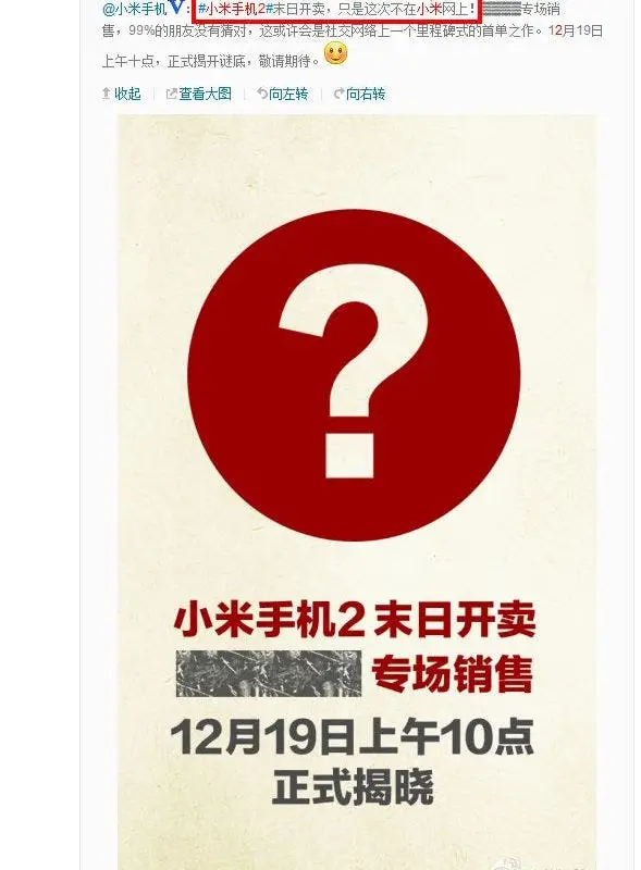 Xiaomi M2 lottery sales stop! So how do you buy one?