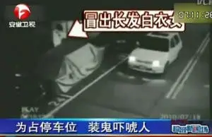 Ghost Parking Valet with Video