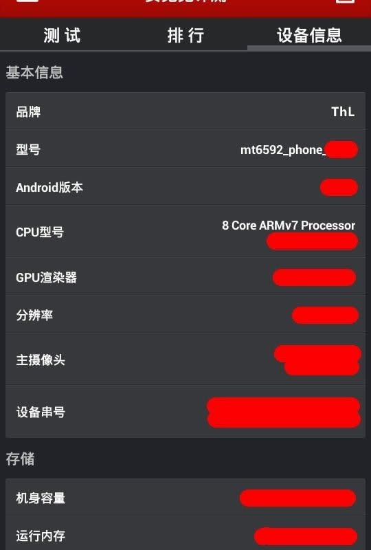 First look at the THL Monkey King 2 PCB confirms 8-core MTK6592 processor