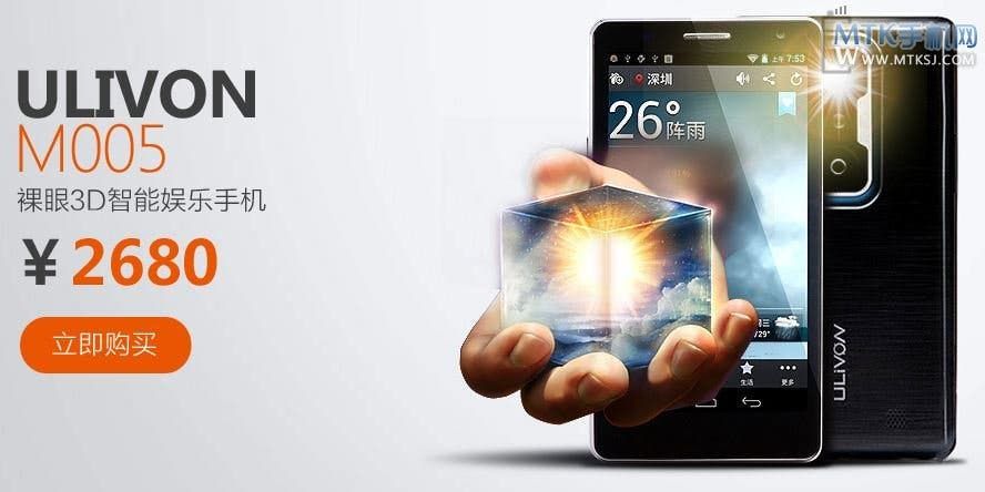 Ulivon M005 hopes to finally make 3D phones mainstream!