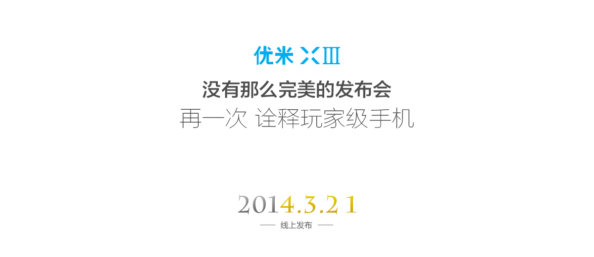 UMi X3 launch date, 21st March!