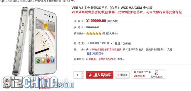 If a gold iPhone doesn’t cut it then why not the $32,000 Chinese Veb V2?