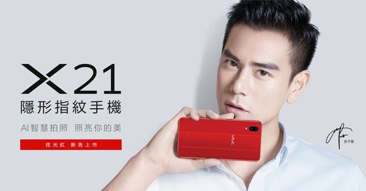 vivo X21 Glare Red Version Released In Taiwan For 3600 Yuan ($554)