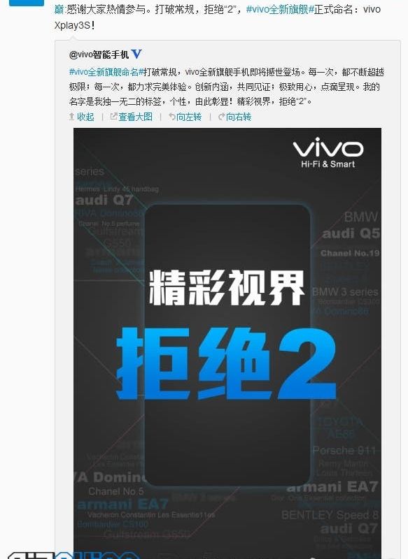 Next generation Vivo Xplay to be named Vivo Xplay 3S