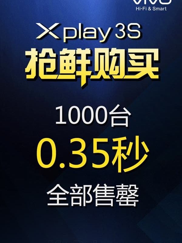 Vivo releases first batch of Vivo Xplay 3s phones, sell out in 0.35 seconds!