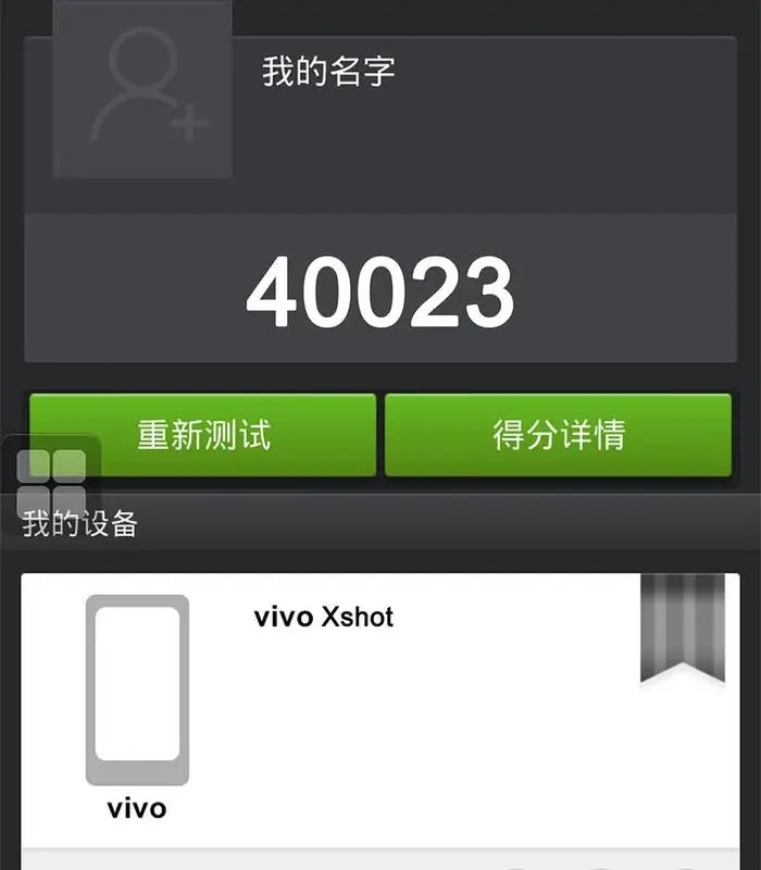 Vivo Xshot takes the lead in latest Antutu scores