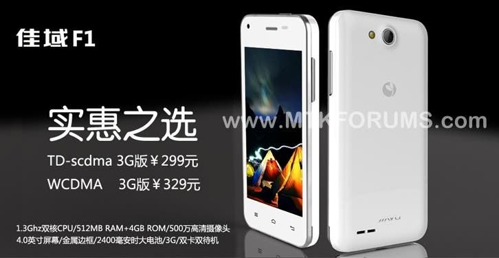 $53 WCDMA JiaYu F1 finally listed in China, international sale soon!