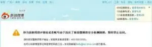 Sina Weibo Creating Virtual ‘Weibi’ Currency
