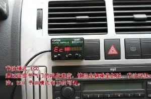 Wind Booster DIY Plugin Car Tuning