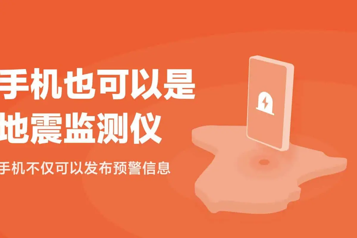 Xiaomi's new earthquake monitoring feature use sensors and AI algorithms