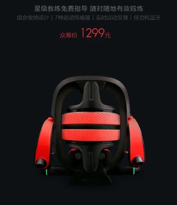 Xiaomi Releases Modular Fitness Equipment