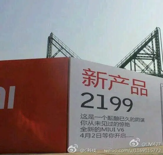 Purported advertising banner shows possible next generation Xiaomi phone
