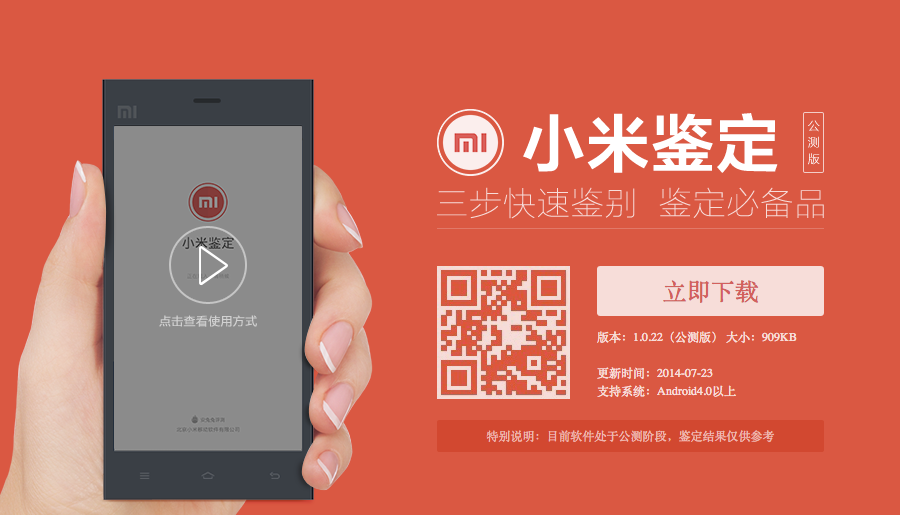 Xiaomi releases app which helps you discover if your phone is fake