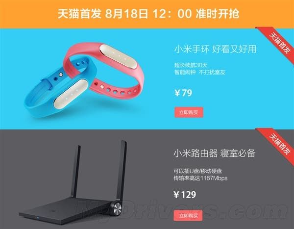 First lot of Xiaomi Mi Band will go on sale 18th August