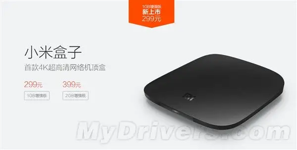 4K Xiaomi Mi Box Pro now on sale