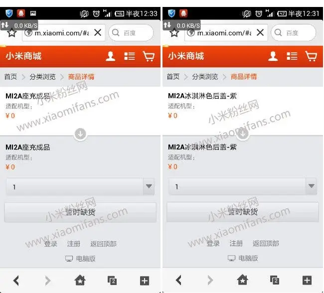 Xiaomi MI2A accessories discovered on Xiaomi's online store