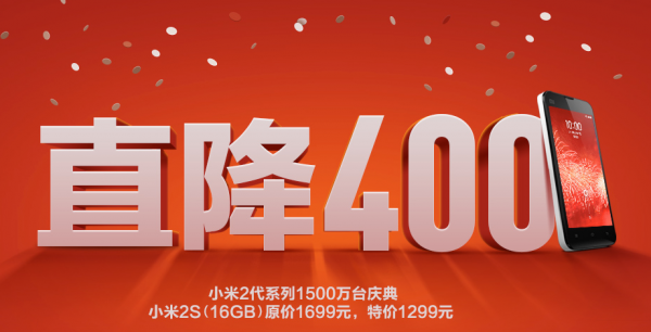 Xiaomi Mi2 price cut to just $212 in China