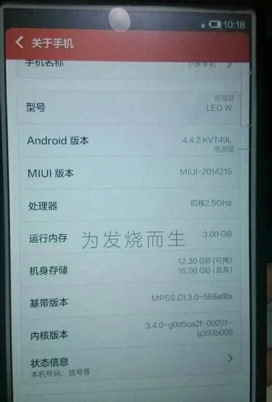Purported Xiaomi Mi3S screenshot shows Android 4.4.2 and 3GB RAM
