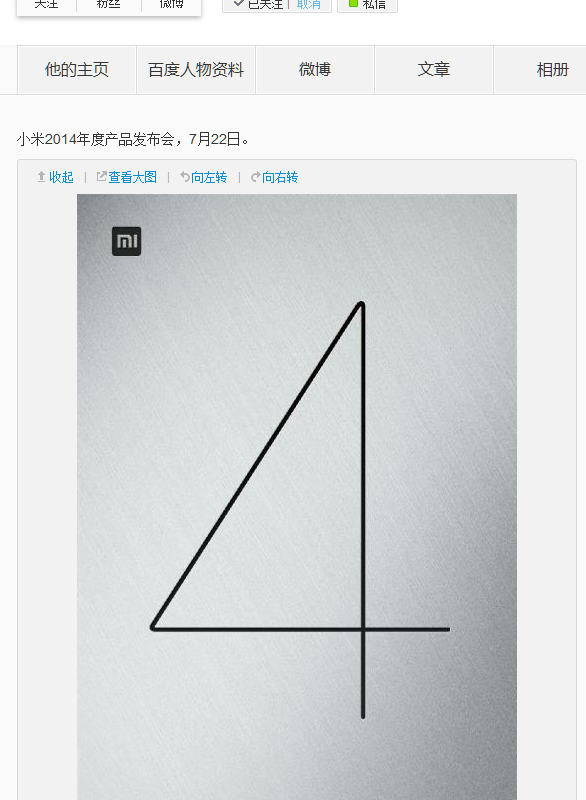 Xiaomi boss confirms Mi4 “Won’t have stainless steel body”