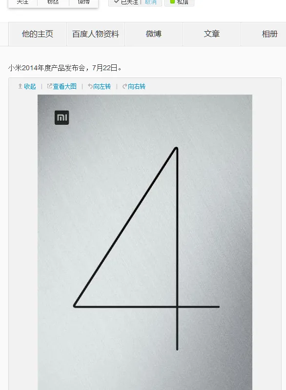 Xiaomi boss confirms Mi4 “Won’t have stainless steel body”