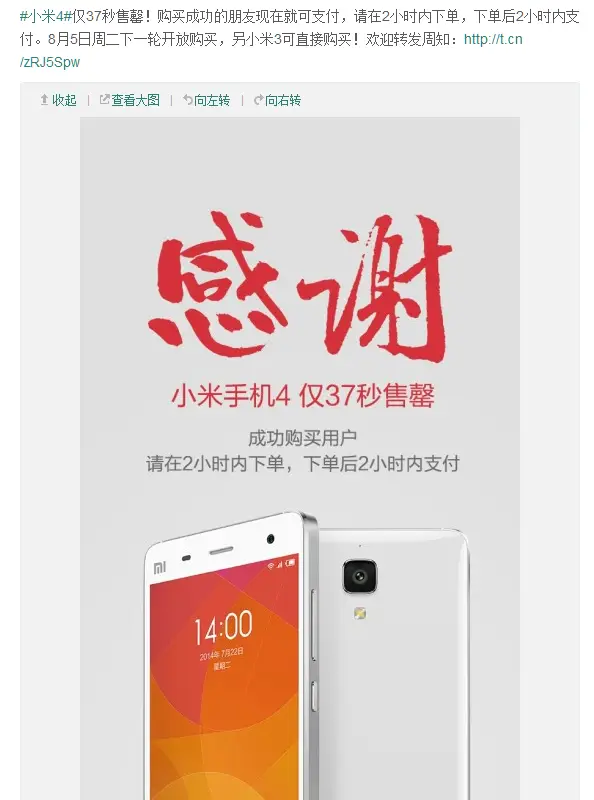 Xiaomi Mi4 sells out in 37 seconds in China