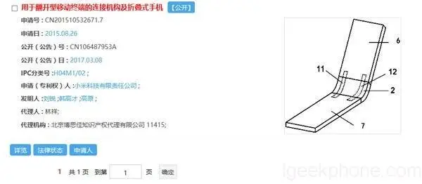 Xiaomi Patent Reveals Folding Display Phone Plans