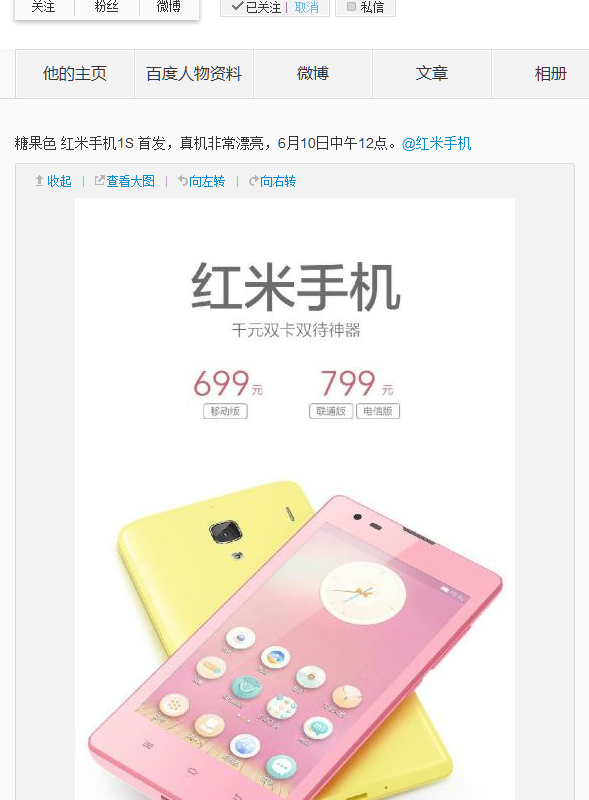 Lei Jun confirms candy coloured Redmi 1S on sale next week