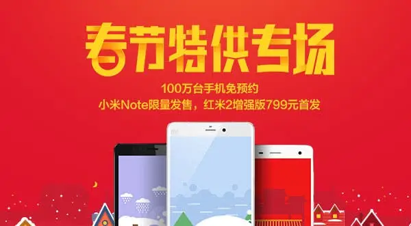 2GB RAM Xiaomi Redmi 2 on sale 23rd February