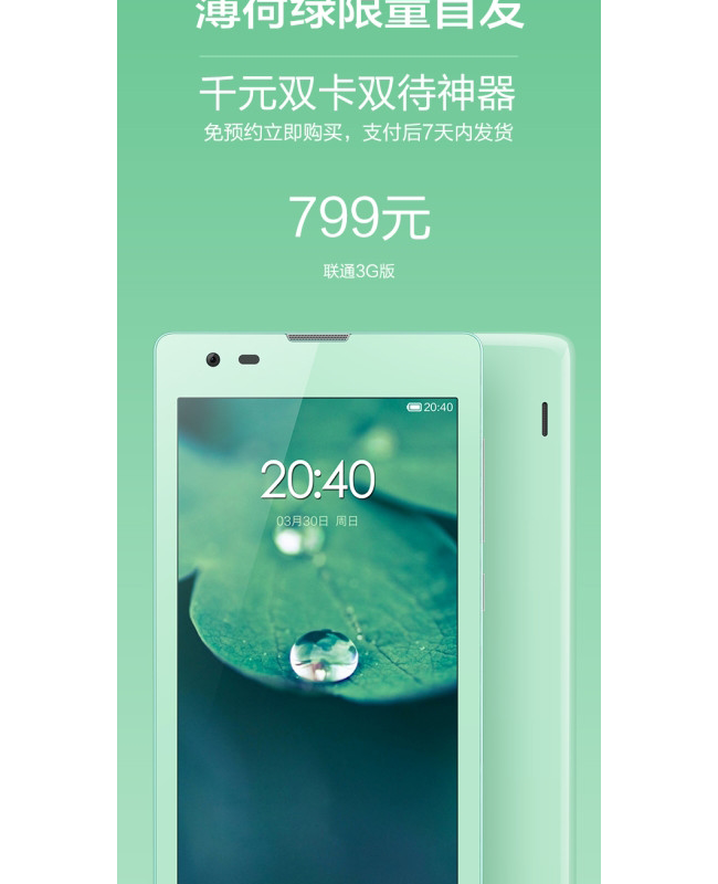 Xiaomi hope to boost Redmi 1S appeal with a mint green option