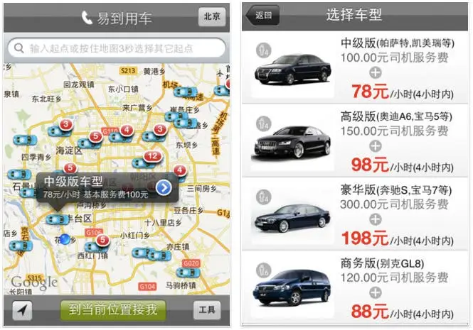 Can't Find a Taxi? YongChe is the app for that!