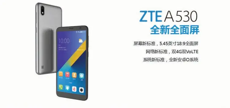 Entry-level ZTE A530 listed with complete specs on e-commerce portal
