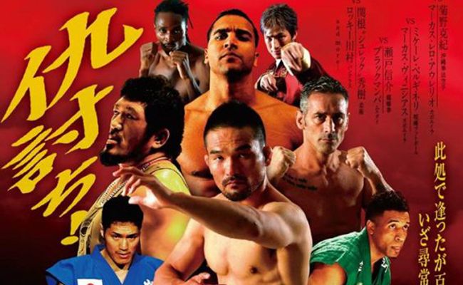 WKN JAPAN: GANRYUJIMA 2017 ADAUCHI IN MAIHAMA - FIGHT CARD