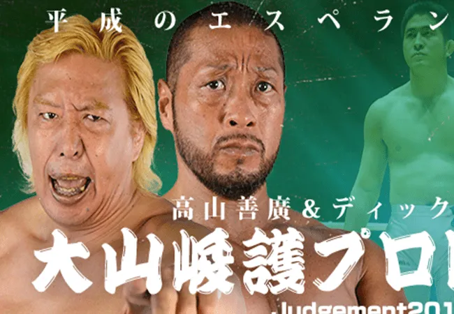 MMA Vechter Yoshihiro Takamiyama vanaf de nek verlamd