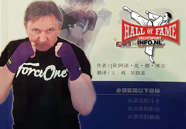 HALL OF FAME: ARNAUD VAN DER VEERE