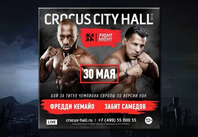 Feddy Kemayo treft Zabit Samedov in het hart van Rusland