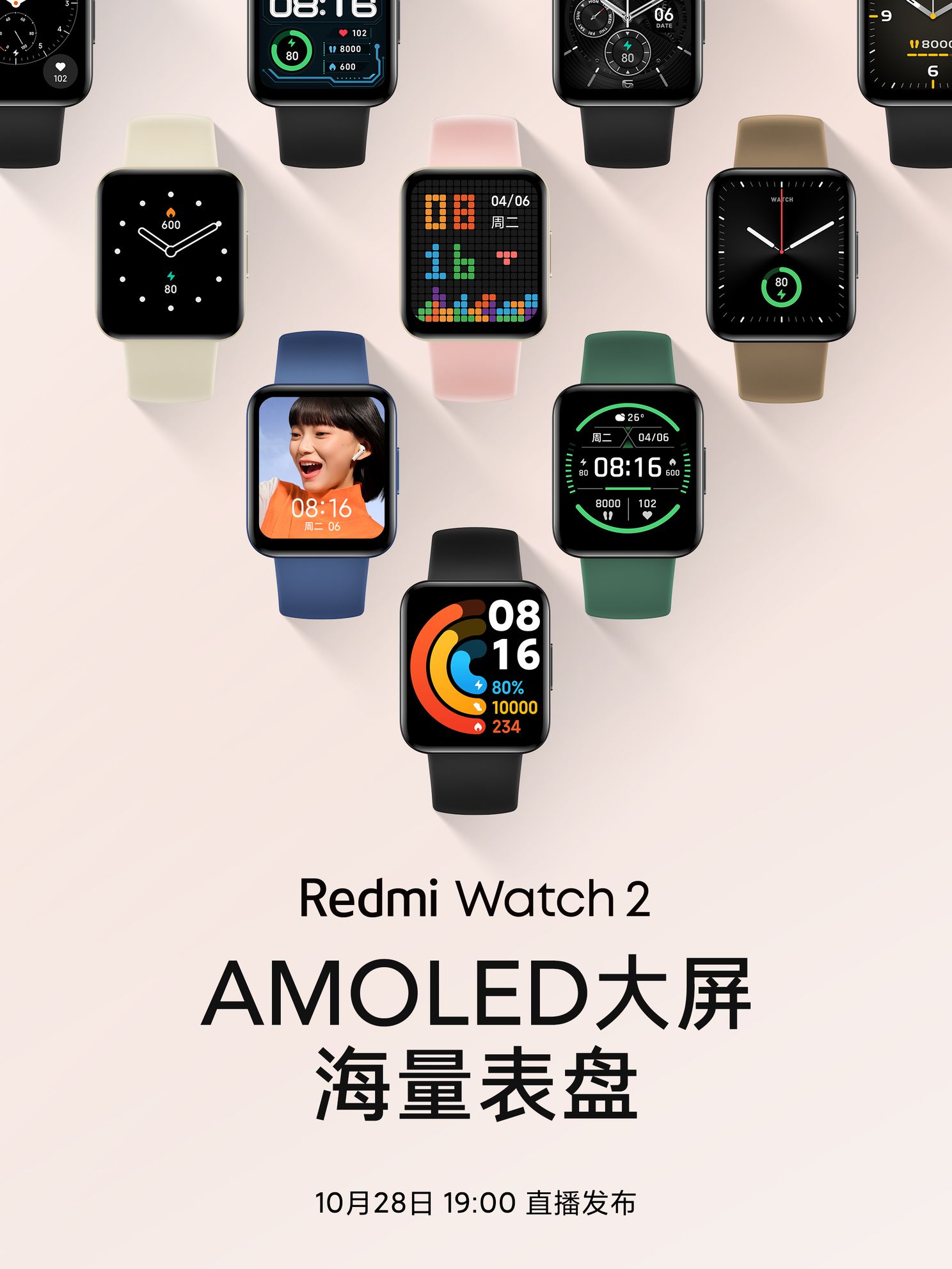 Teaser van de Redmi Watch 2