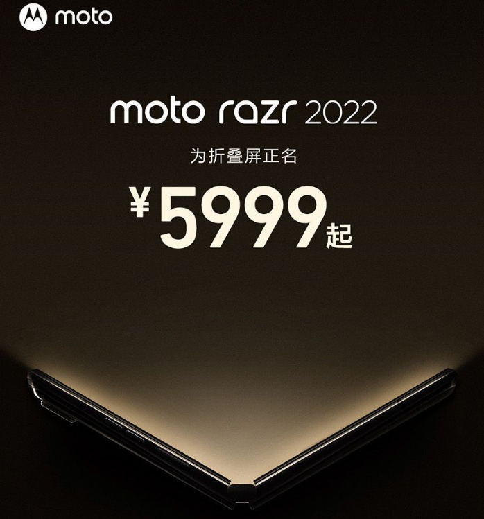 Motorola Razr 2022 announced in China: new design and favorable price