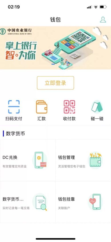China zet volgende stap met cryptomunt, staatsbank test mobiele app