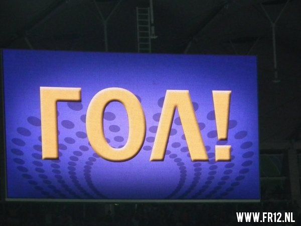 Dynamo Kiev-Feyenoord