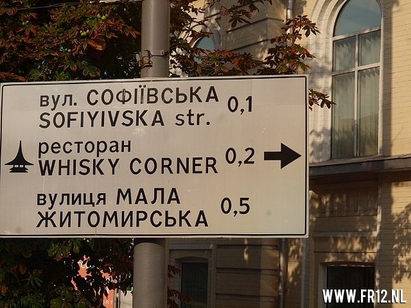 FC Zorya Luhansk - Feyenoord