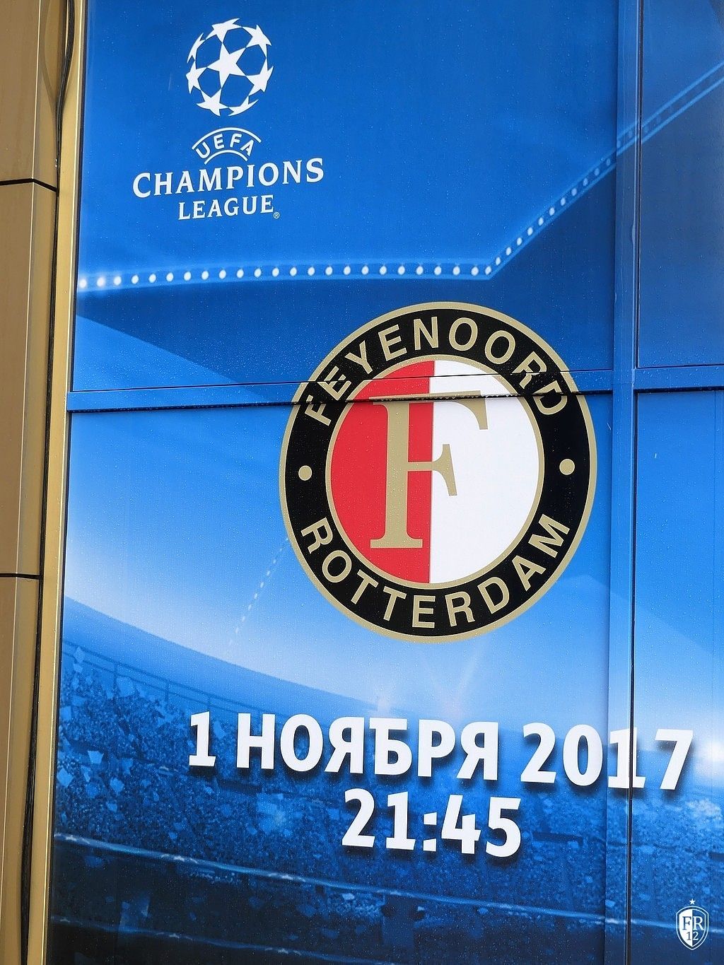 Feyenoord in Charkov