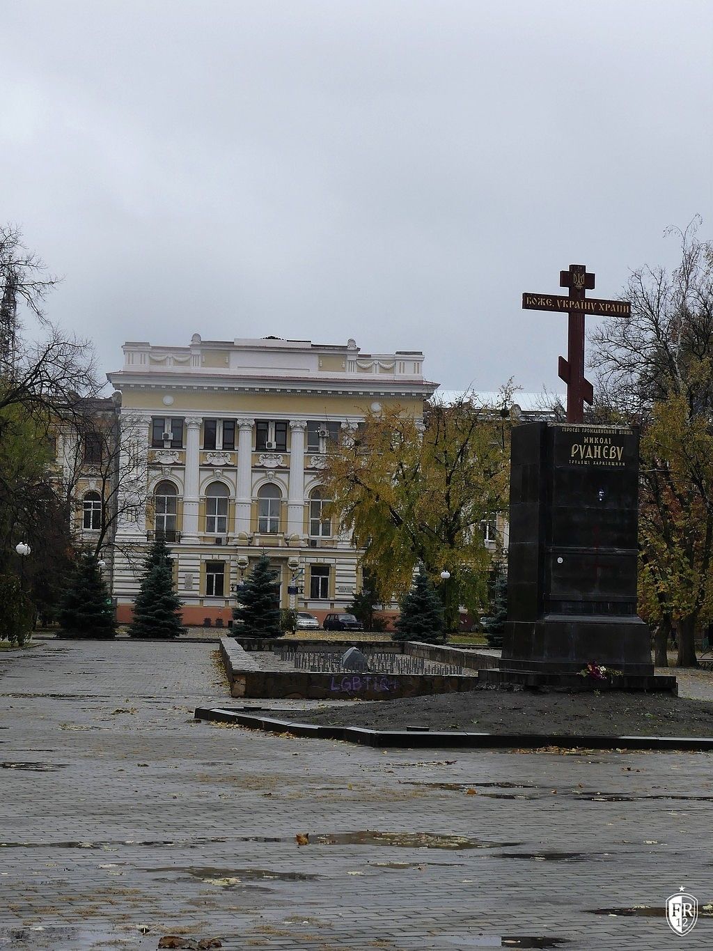 Feyenoord in Charkov