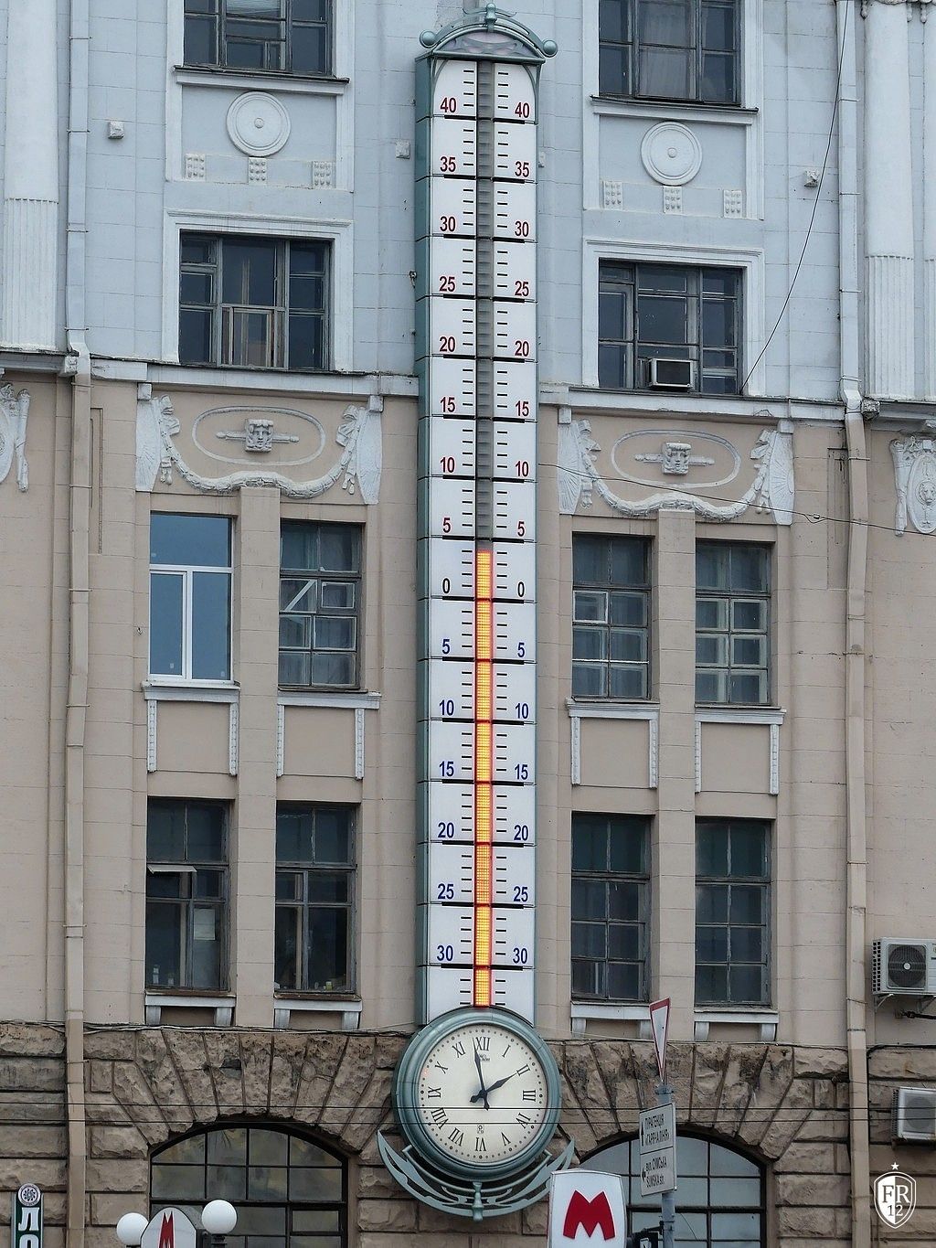 Feyenoord in Charkov