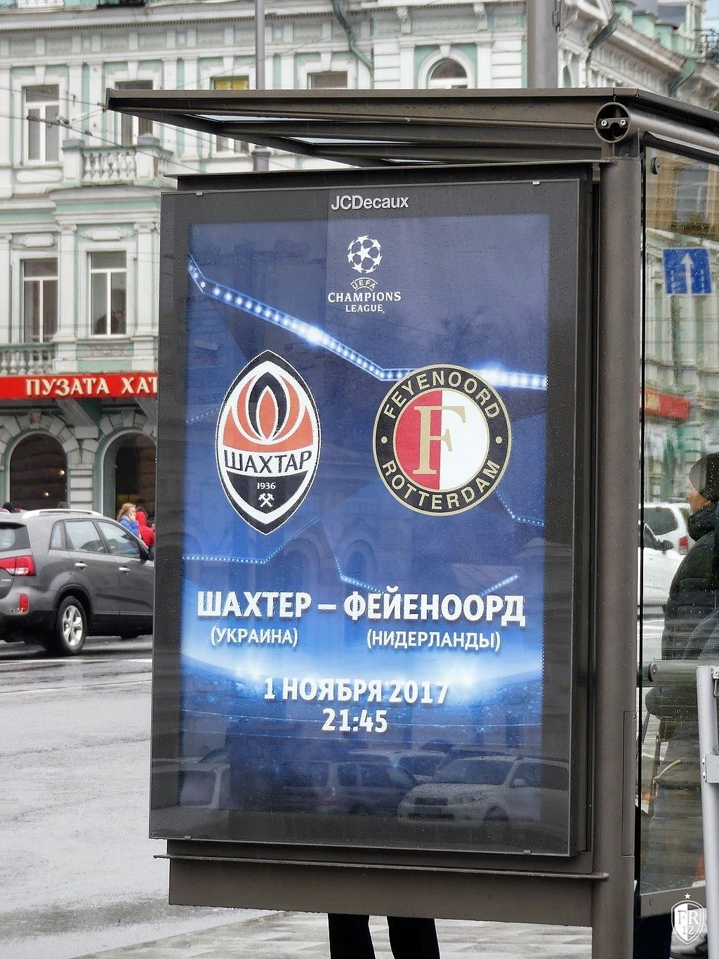 Feyenoord in Charkov