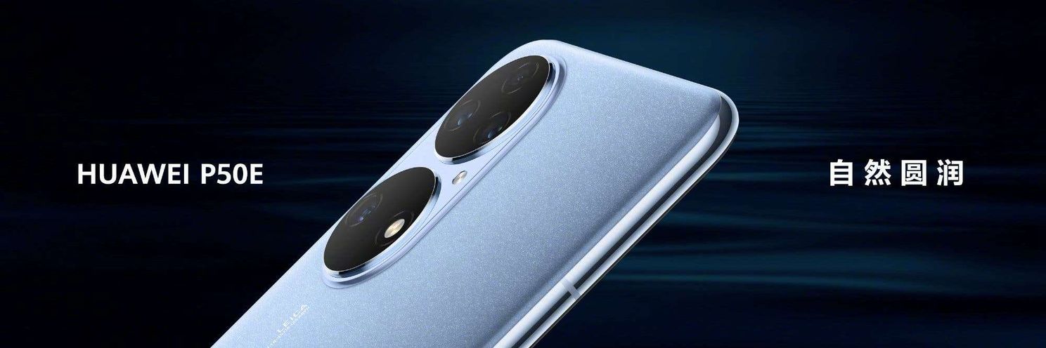 Huawei P50E Smartphone Released, Starting At 4088 Yuan ($643)