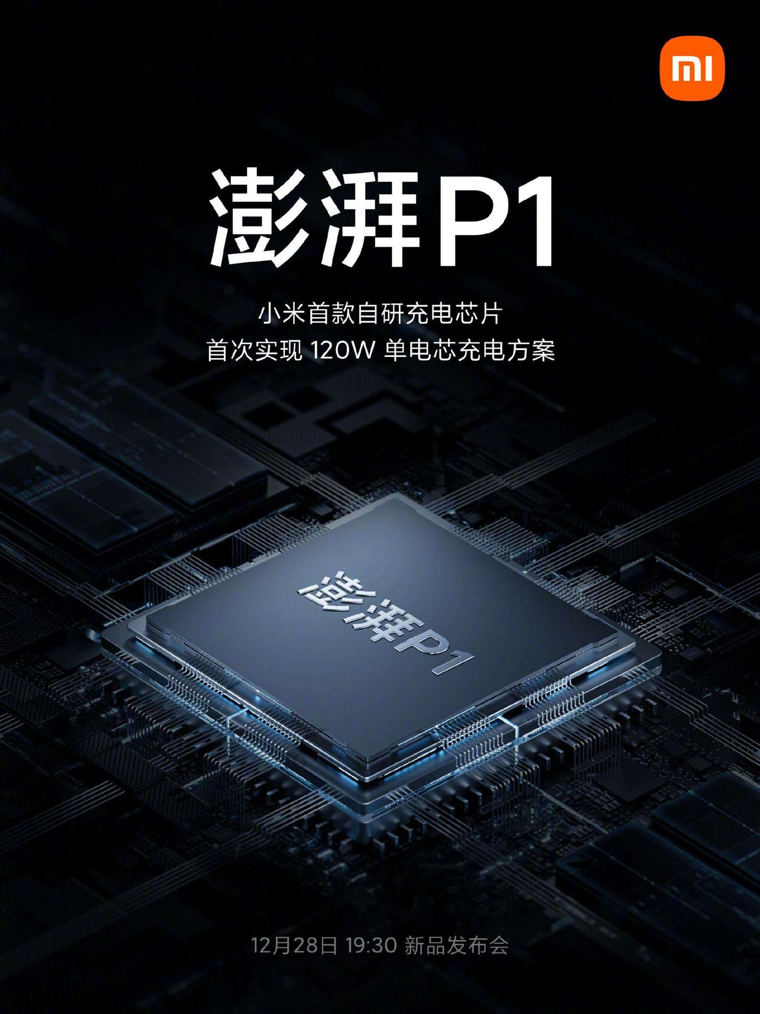 Xiaomi launched its third self-developed chip, Surge P1