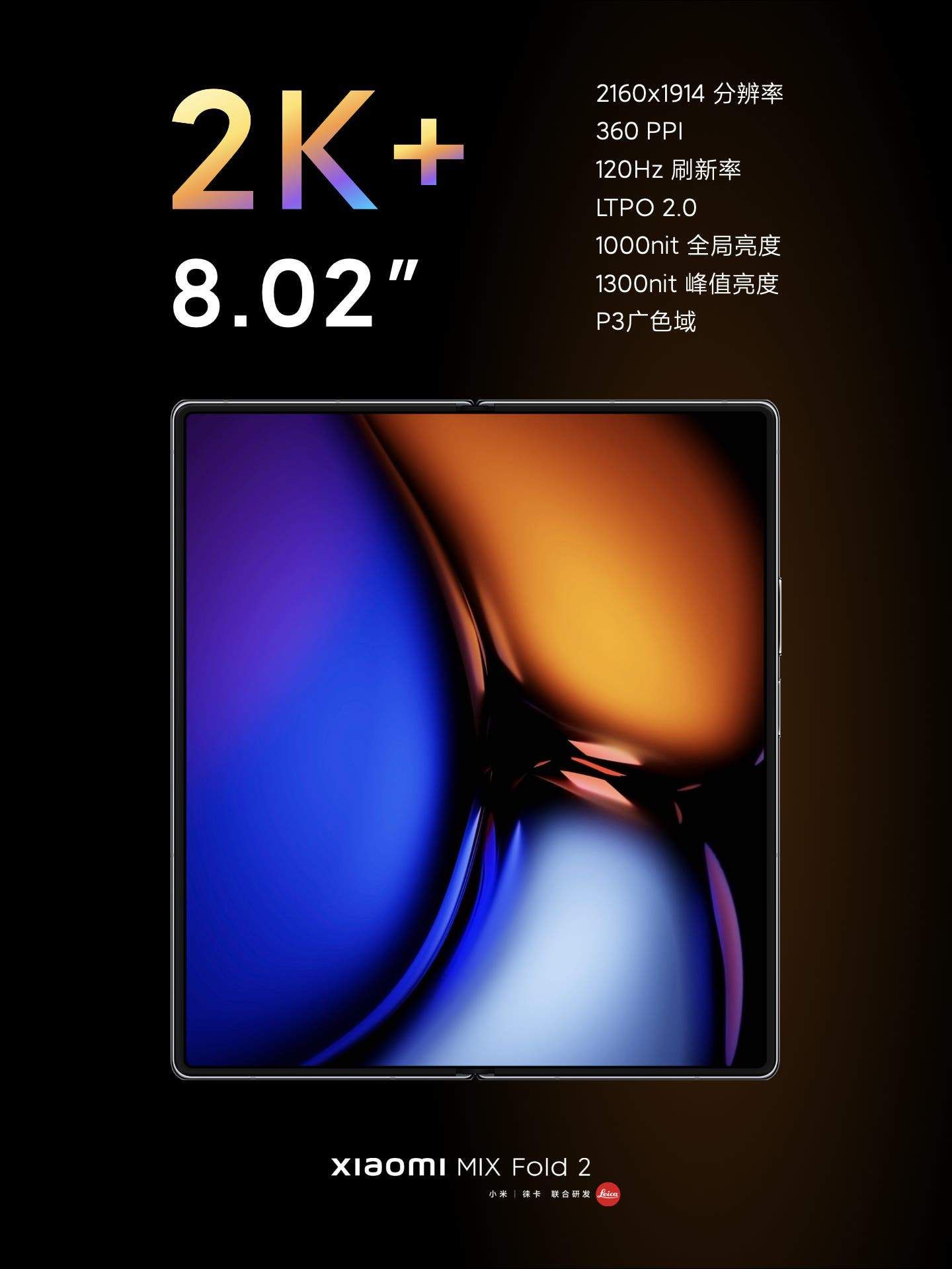 Xiaomi MIX Fold 2 Launched: It Doesn't See Any Rival