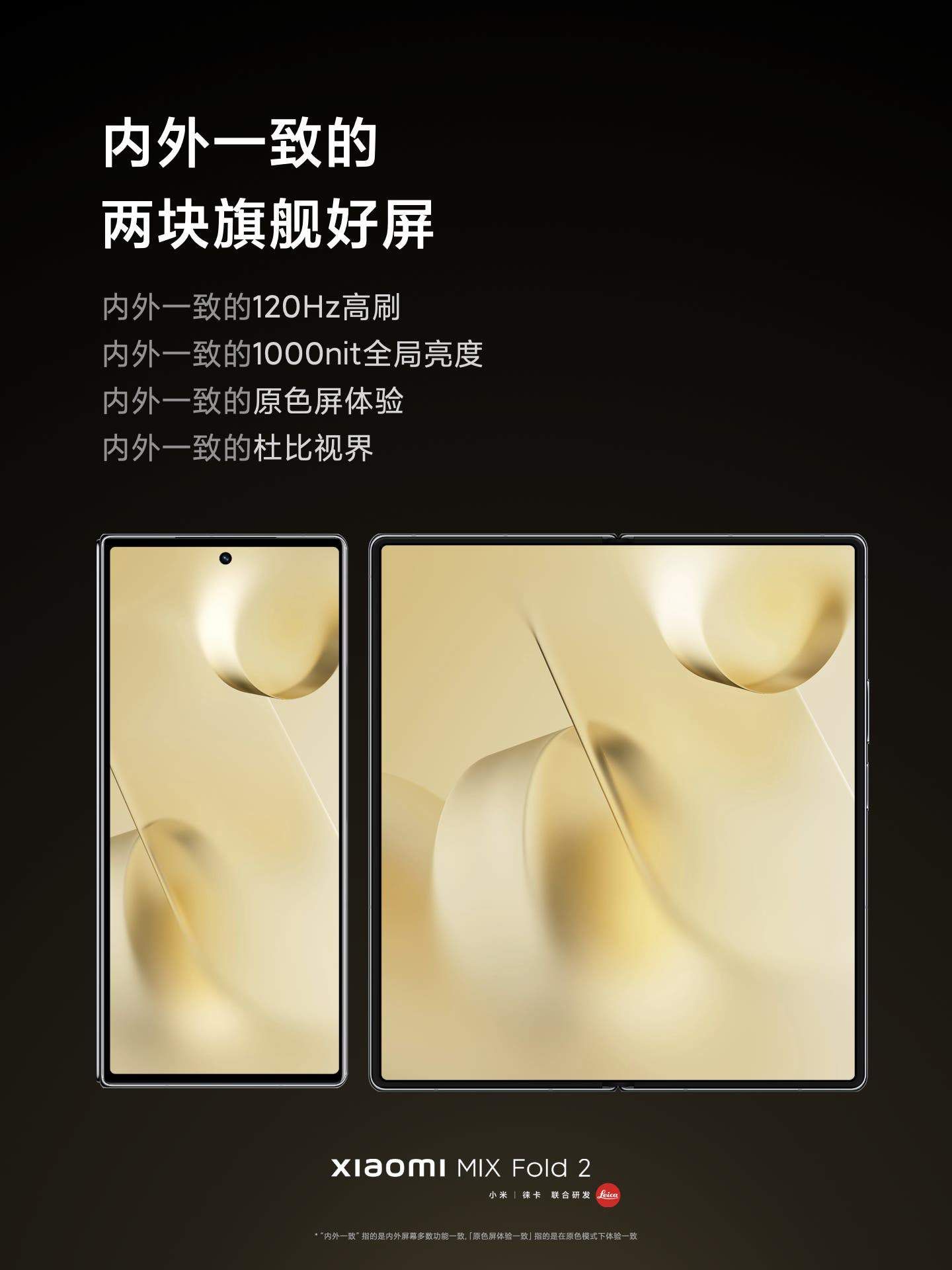 Xiaomi MIX Fold 2 Launched: It Doesn't See Any Rival