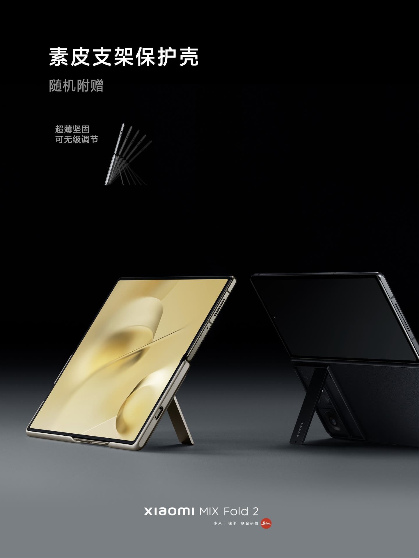 Xiaomi MIX Fold 2 Launched: It Doesn't See Any Rival